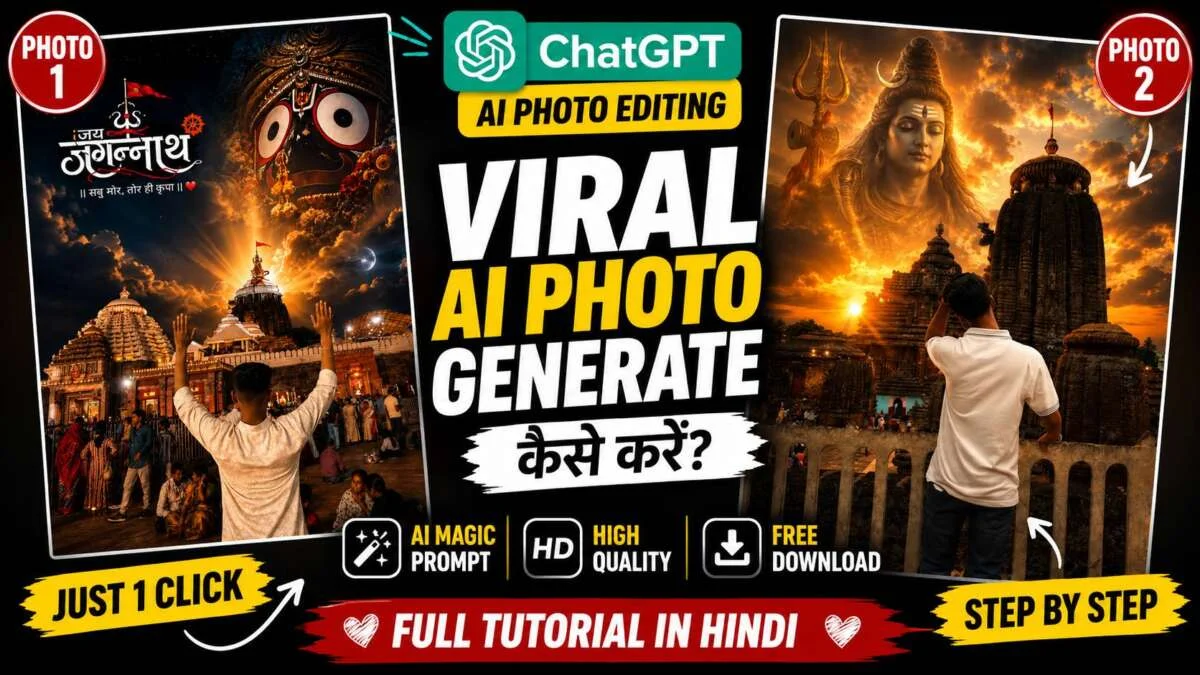 How to Create Jagannath Ji AI Photos with ChatGPT